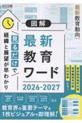 �}���ŐV���烏�[�h�@�Q�O�Q�U�[�Q�O�Q�V