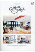 Ｃａｌｉｆｏｒｎｉａ　Ｉｎｔｅｒｉｏｒ　ＳＴＹＬＥ　ＢＯＯＫ