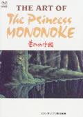The art of The Princess Mononoke