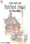 The art of Spirited away / 千と千尋の神隠し