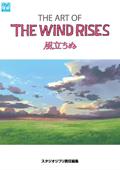 THE ART OF THE WIND RISES
