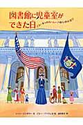 図書館に児童室ができた日 / アン・キャロル・ムーアのものがたり