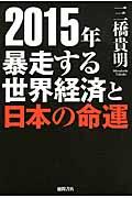 2014年12月第1週