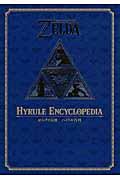 ＴＨＥ　ＬＥＧＥＮＤ　ＯＦ　ＺＥＬＤＡ　ＨＹＲＵＬＥ　ＥＮＣＹＣＬＯＰＥＤＩＡ