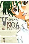 Ｖｉｓｉｏｎ　ＮＯＡ