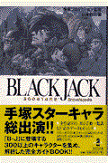 BLACK JACK 300 STARS’ Encyclopedia