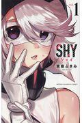 SHY 2