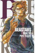 BEASTARS 10