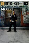 WORST 03 新装版