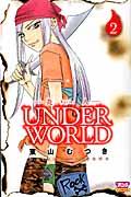 炎人ＵＮＤＥＲ　ＷＯＲＬＤ