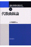 講座数学の考え方