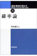 講座数学の考え方