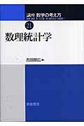 講座数学の考え方