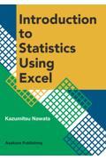 Ｉｎｔｒｏｄｕｃｔｉｏｎ　ｔｏ　Ｓｔａｔｉｓｔｉｃｓ　Ｕｓｉｎｇ　Ｅｘｃｅｌ