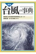 タイトルイメージ
