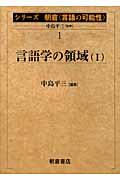 シリーズ朝倉〈言語の可能性〉