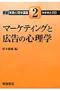 朝倉実践心理学講座