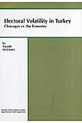 Ｅｌｅｃｔｏｒａｌ　ｖｏｌａｔｉｌｉｔｙ　ｉｎ　Ｔｕｒｋｅｙ