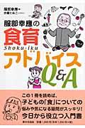 �����K��̐H��A�h�o�C�X�p���`