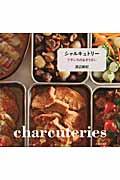 シャルキュトリーフランスのおそうざい