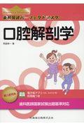 ���ȍ����p�[�t�F�N�g�}�X�^�[���o��U�w