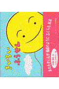 きいろいふうせん
