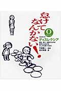 怠けてなんかない! 0(ゼロシーズン)