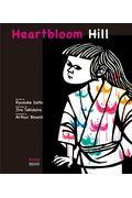 Heartbloom Hill 花さき山