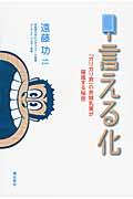 言える化 / 「ガリガリ君」の赤城乳業が躍進する秘密