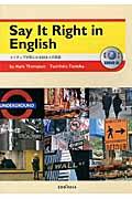 ネイティブが気になる日本人の英語