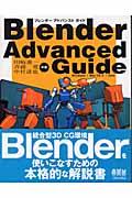 Blender Advanced Guide / Windows/Mac OS 10/Unix