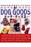 Hand made dog goods 2