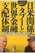 ���f�B�A���񂶂Ȃ����Ċ֌W�̃^�u�[�Ɛ��E���Z�x�z�̐�