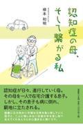Fmǂ̕AČq鎄