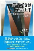 �p��D���͉p����[�p��̍\�����i���̓I�V�X�e���j��m�낤�[