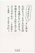 ごめんなさい、もしあなたがちょっとでも行き詰まりを感じているなら不便をとり入れてみてはどうですか?