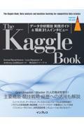 Ｔｈｅ　Ｋａｇｇｌｅ　Ｂｏｏｋ：データ分析競技　実践ガイド＆精鋭３１人インタビュー