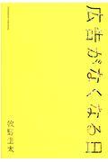 広告がなくなる日