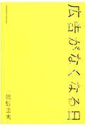 広告がなくなる日