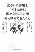 鏑X邽߂ɖlQOOOԍlĂƁ@LN^[͉Ђς邩H