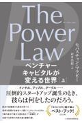 Ｔｈｅ　Ｐｏｗｅｒ　Ｌａｗ　ベンチャーキャピタルが変える世界