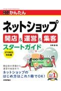 �������g���邩�񂽂�@�l�b�g�V���b�v�@�J�X���^�c���W�q�X�^�[�g�K�C�h