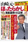 �R�茳�̂ق����炩���������Y�^�p�̑吳��
