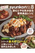 9月第3週