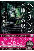 タイトルイメージ
