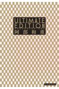 Ultimate Edition