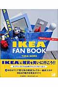 ＩＫＥＡファンブック