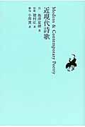 日本文学全集 29