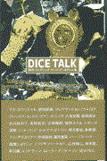 Dice talk / 骰子カッティング・エッジ・インタヴュー集