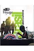 +81 voyage Brazil issue / 知られざるブラジルの魅力